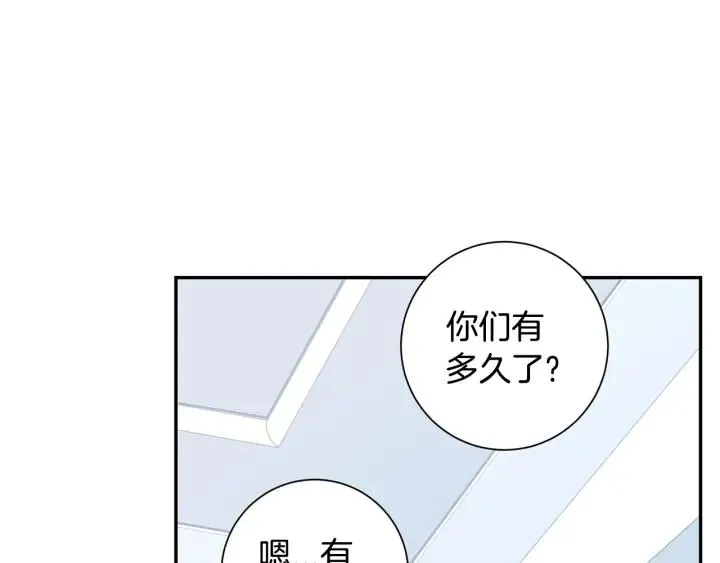 第21话 演戏试探 第16页