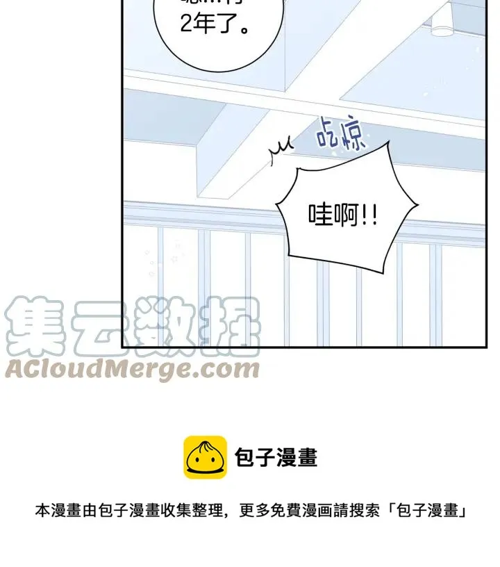 第21话 演戏试探 第17页