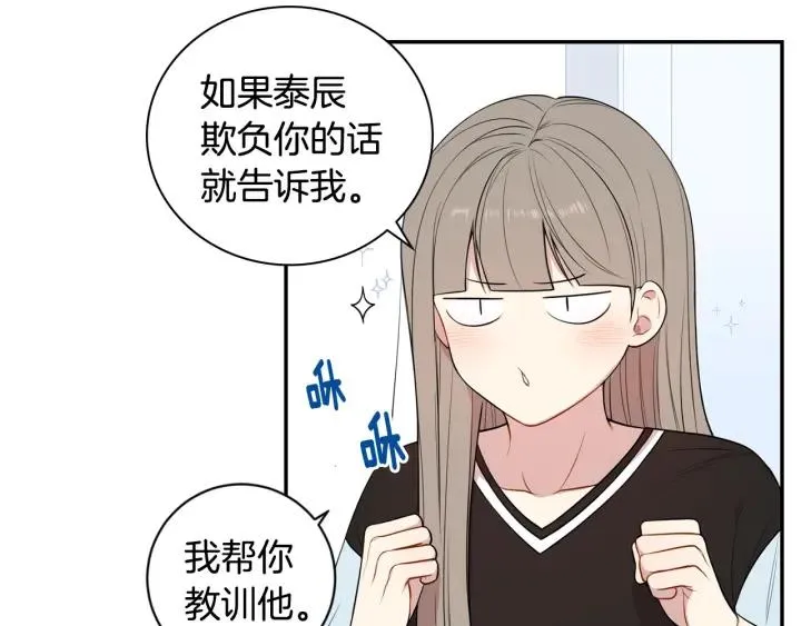第21话 演戏试探 第19页