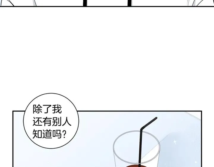 第21话 演戏试探 第22页