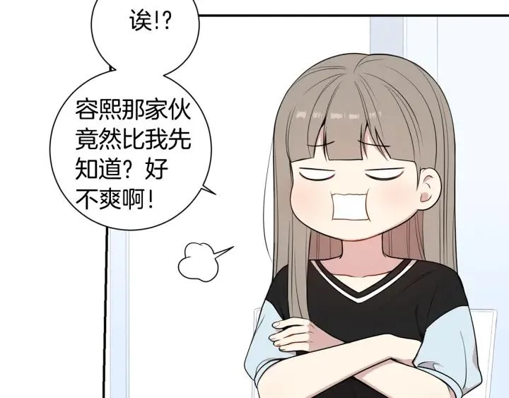 第21话 演戏试探 第24页