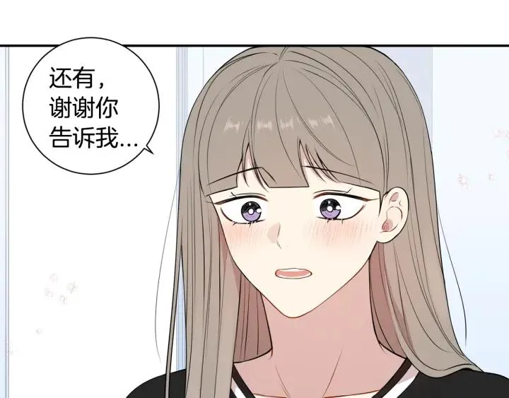 第21话 演戏试探 第31页