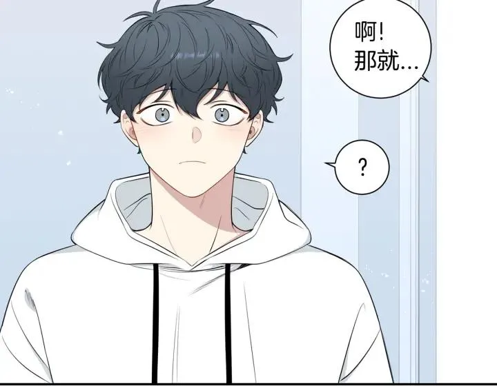 第21话 演戏试探 第39页