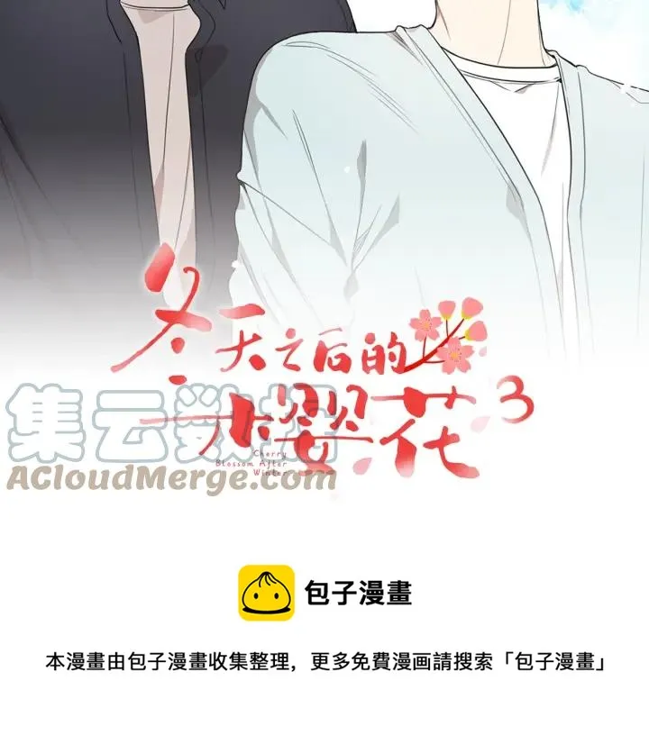第21话 演戏试探 第41页