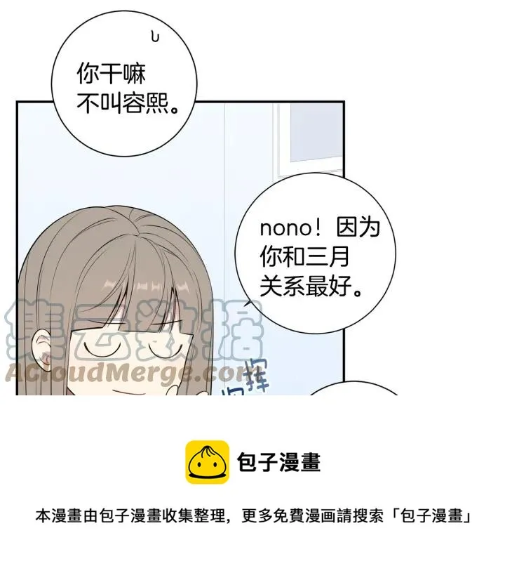 第21话 演戏试探 第57页
