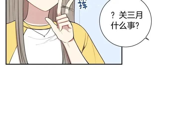 第21话 演戏试探 第58页