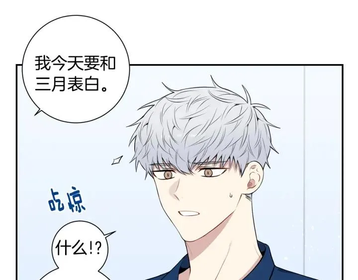 第21话 演戏试探 第59页