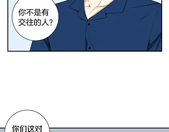 第21话 演戏试探 第60页