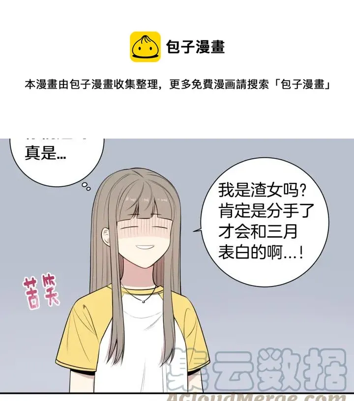 第21话 演戏试探 第61页