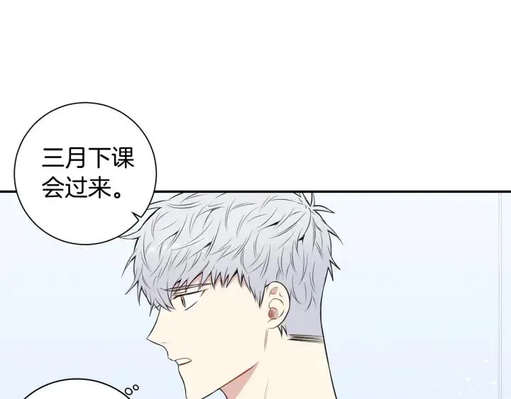 第21话 演戏试探 第62页