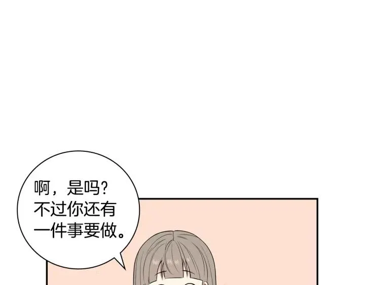 第21话 演戏试探 第64页