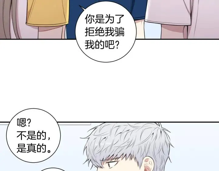 第21话 演戏试探 第94页