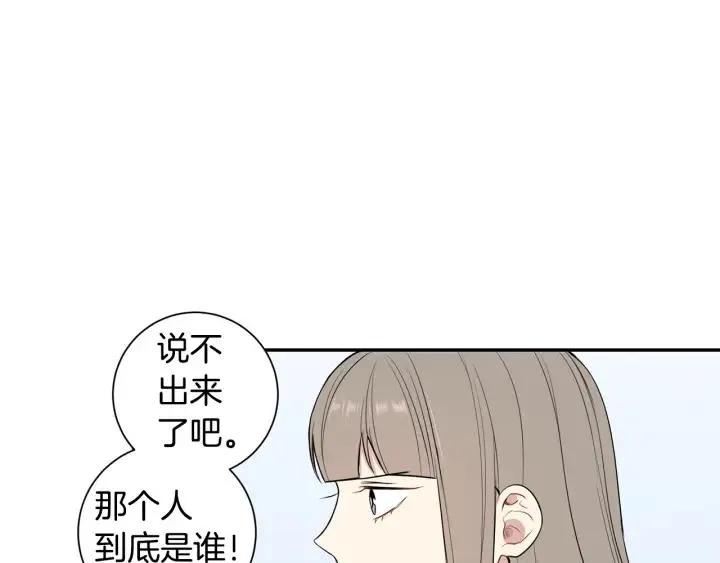 第21话 演戏试探 第96页