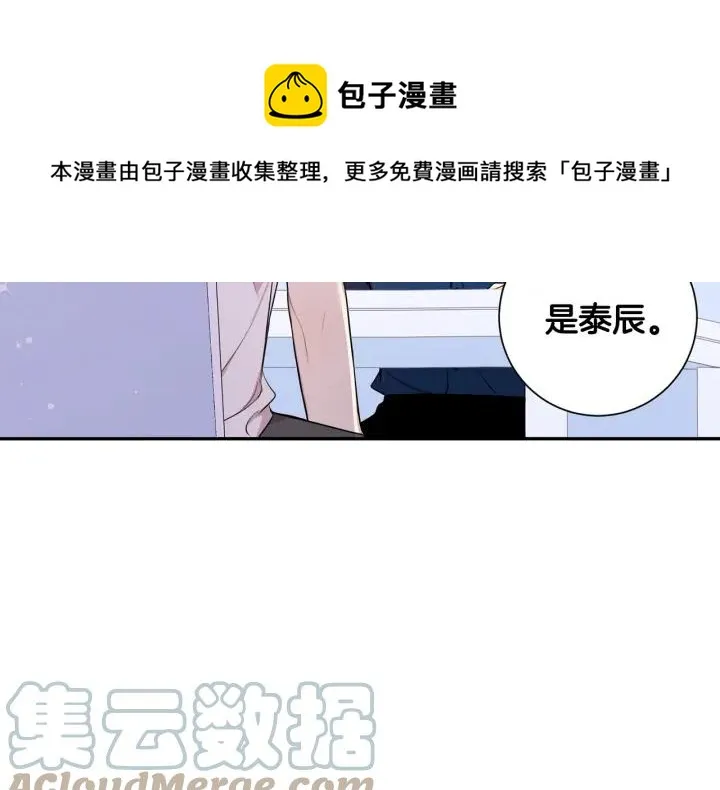 第21话 演戏试探 第101页