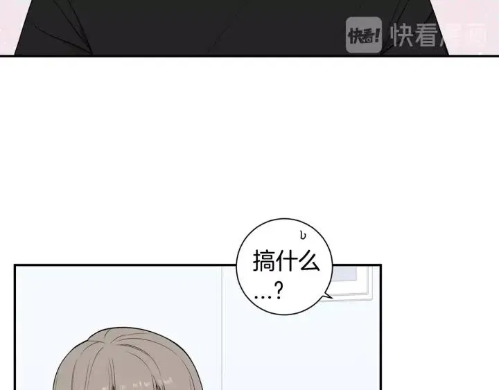 第21话 演戏试探 第107页