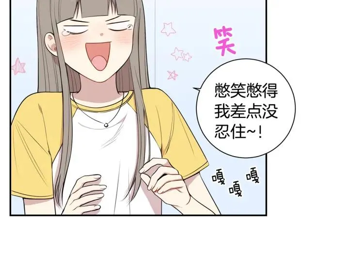 第21话 演戏试探 第108页
