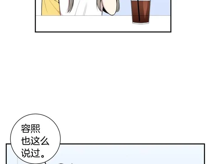 第21话 演戏试探 第116页