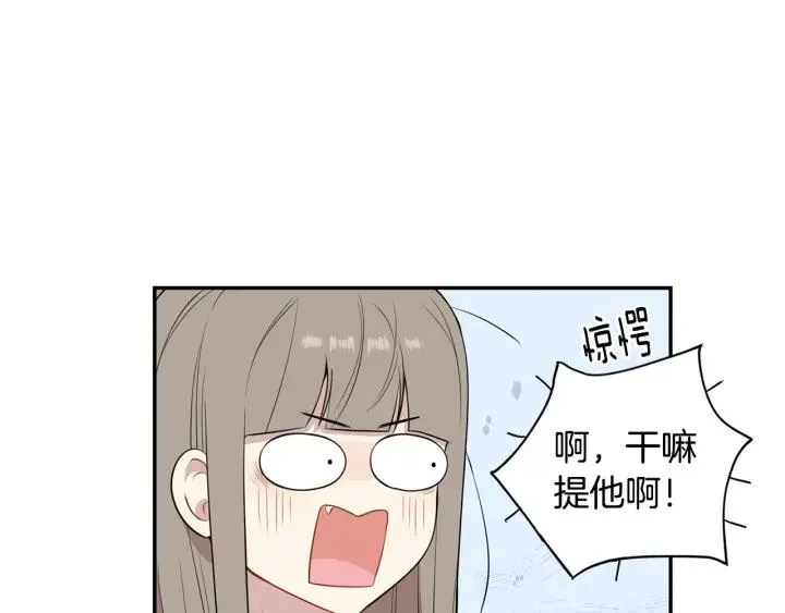 第21话 演戏试探 第118页