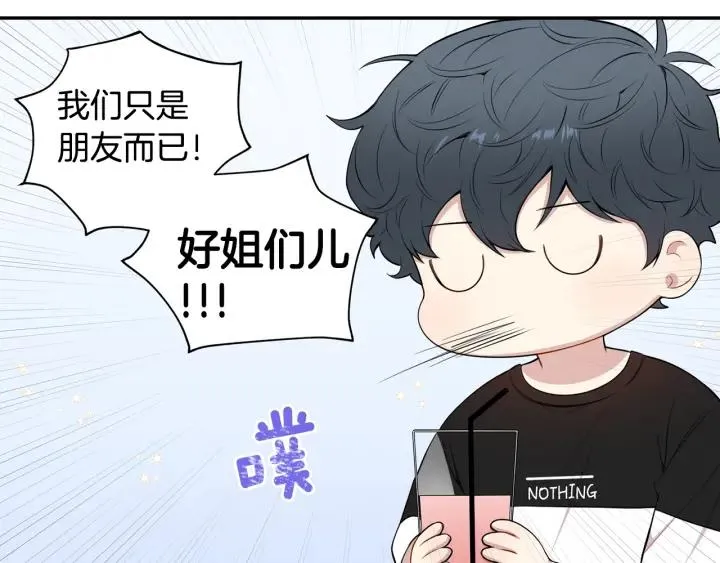 第21话 演戏试探 第120页