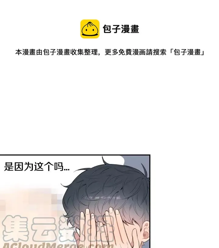 第22话 考试后的犒劳 第13页