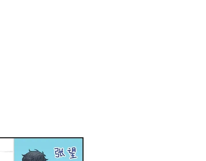 第22话 考试后的犒劳 第24页