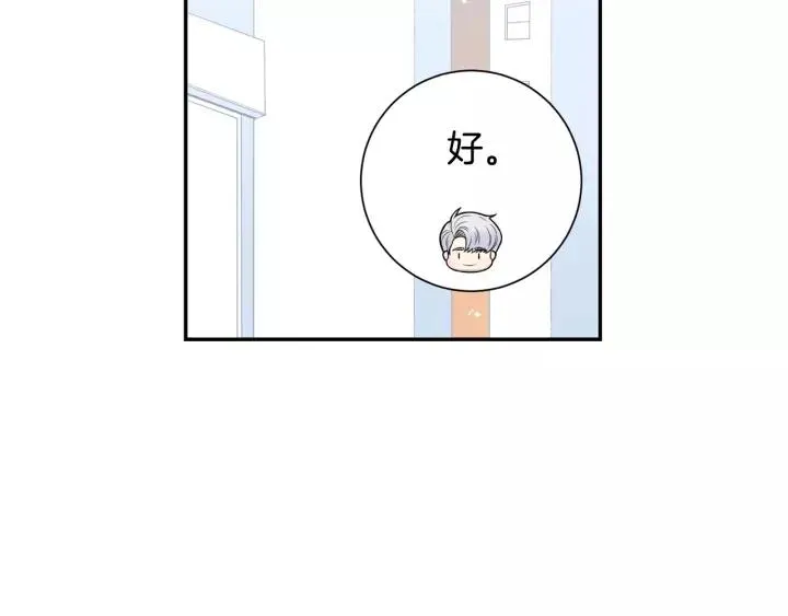 第22话 考试后的犒劳 第50页