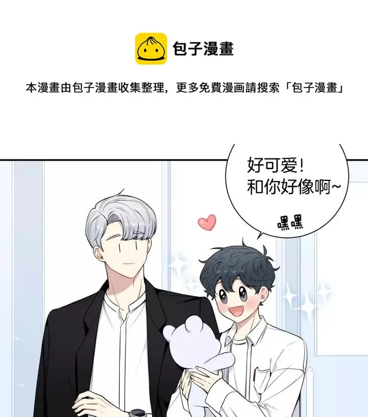 第22话 考试后的犒劳 第53页