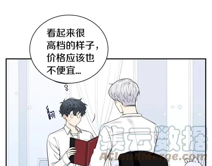 第22话 考试后的犒劳 第67页
