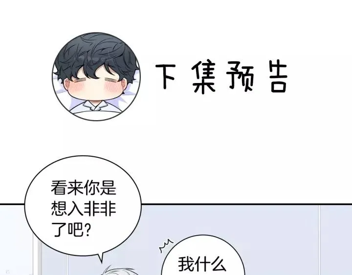 第22话 考试后的犒劳 第74页
