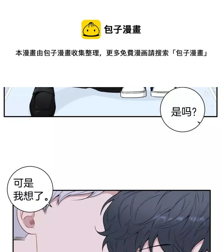 第22话 考试后的犒劳 第77页