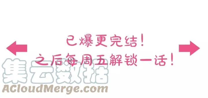第22话 考试后的犒劳 第79页