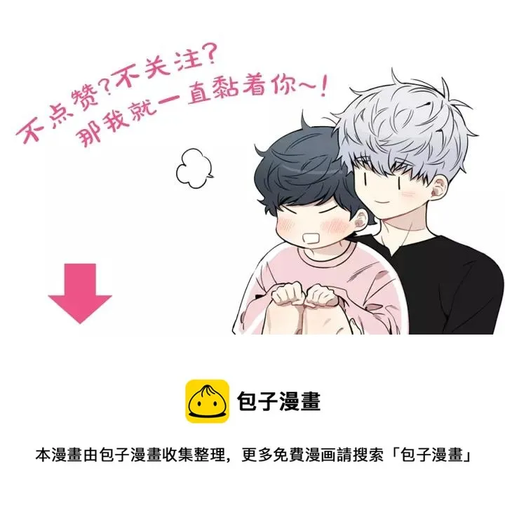 第22话 考试后的犒劳 第80页