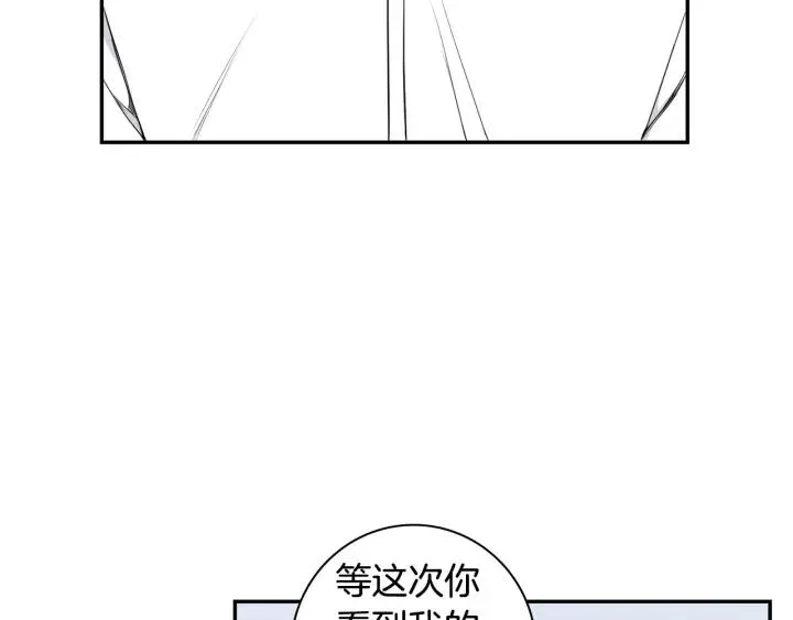 第三季完结篇 约定 第6页