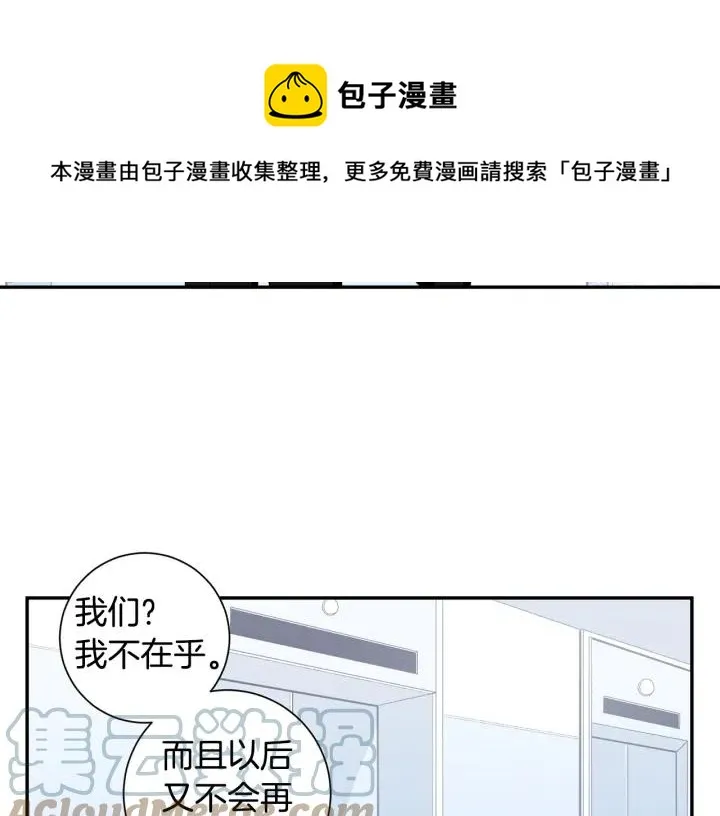 第三季完结篇 约定 第25页