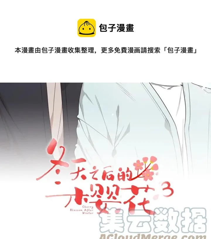 第三季完结篇 约定 第45页