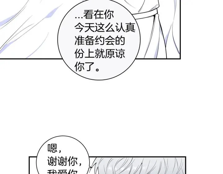 第三季完结篇 约定 第50页