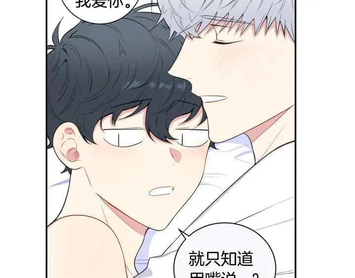 第三季完结篇 约定 第51页