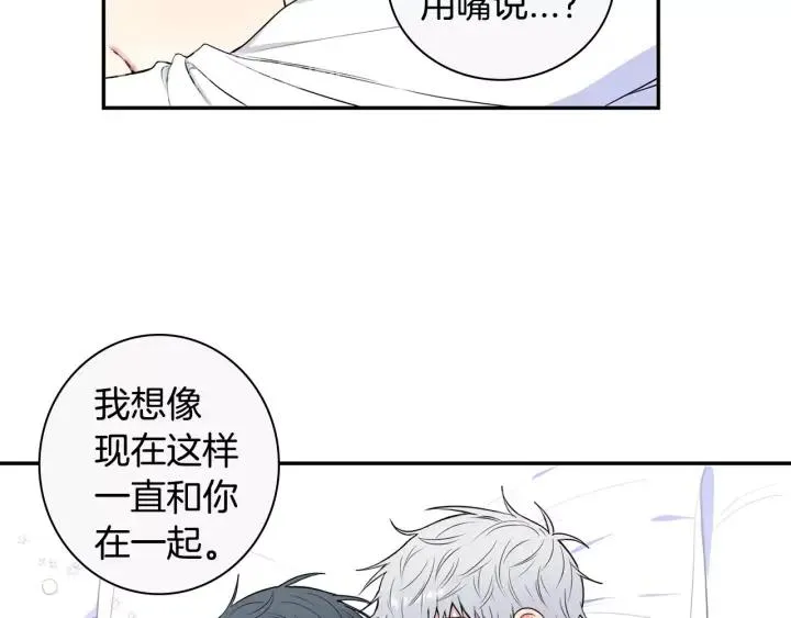 第三季完结篇 约定 第52页