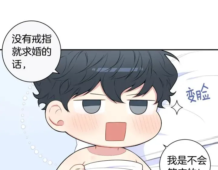 第三季完结篇 约定 第56页