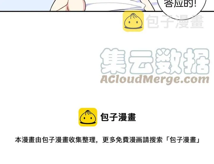 第三季完结篇 约定 第57页
