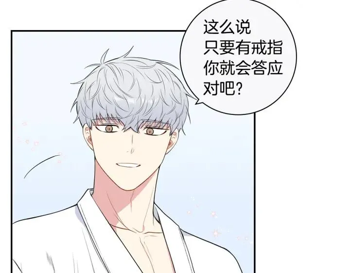 第三季完结篇 约定 第59页