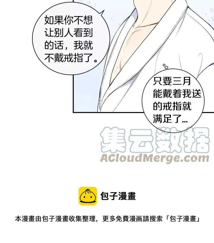 第三季完结篇 约定 第77页