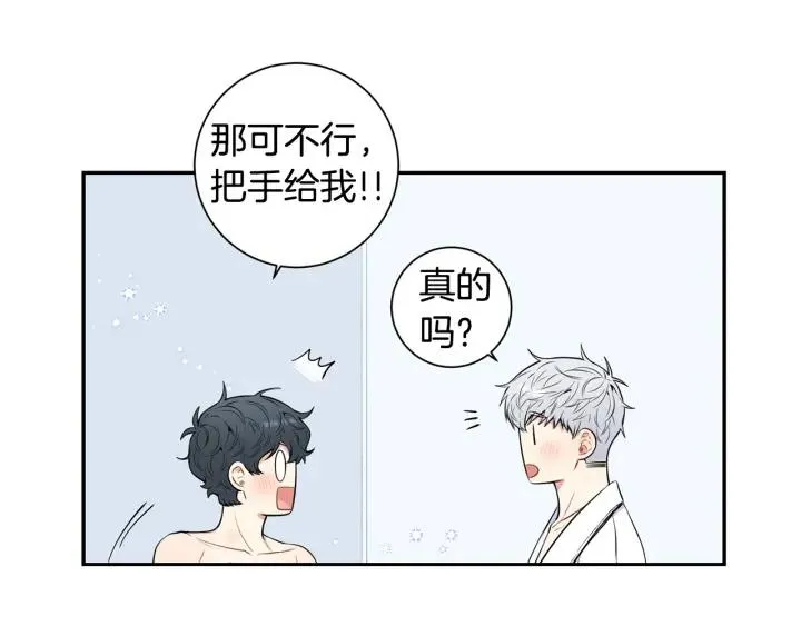 第三季完结篇 约定 第78页