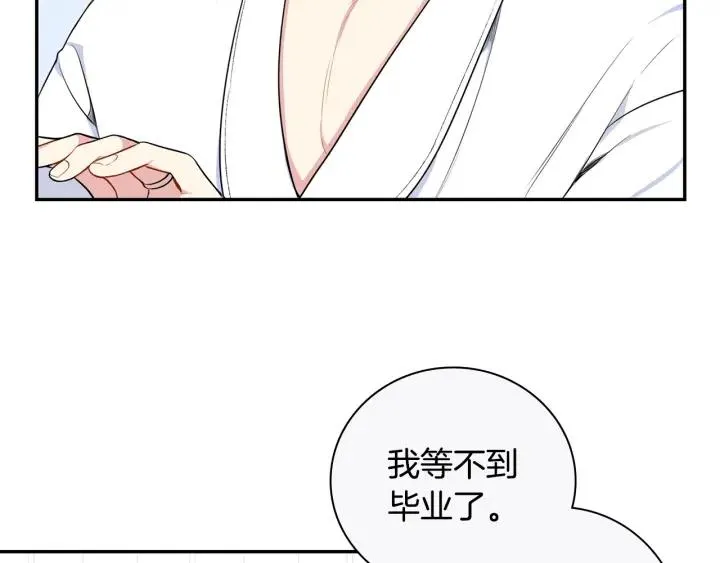 第三季完结篇 约定 第82页