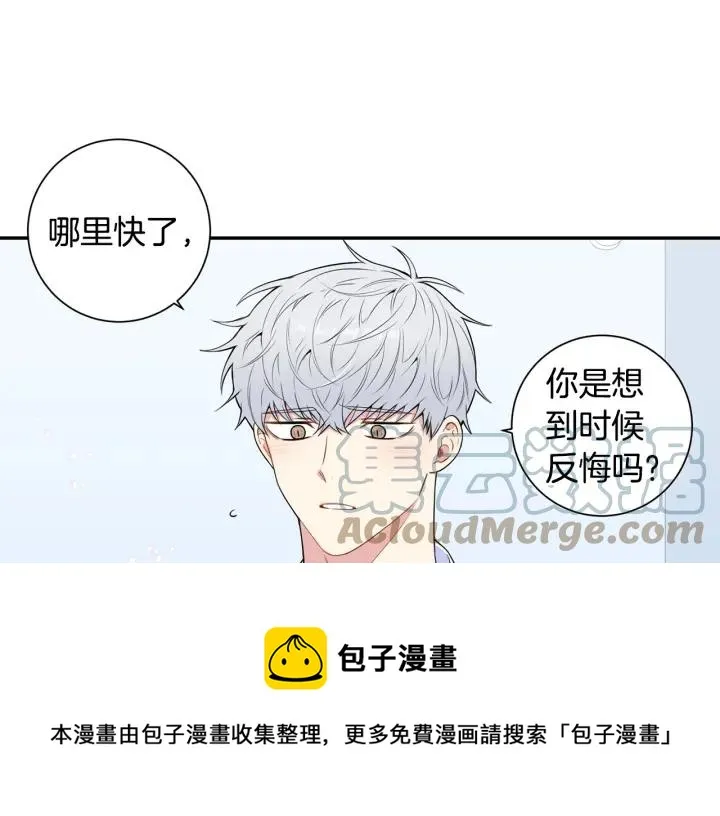 第三季完结篇 约定 第85页