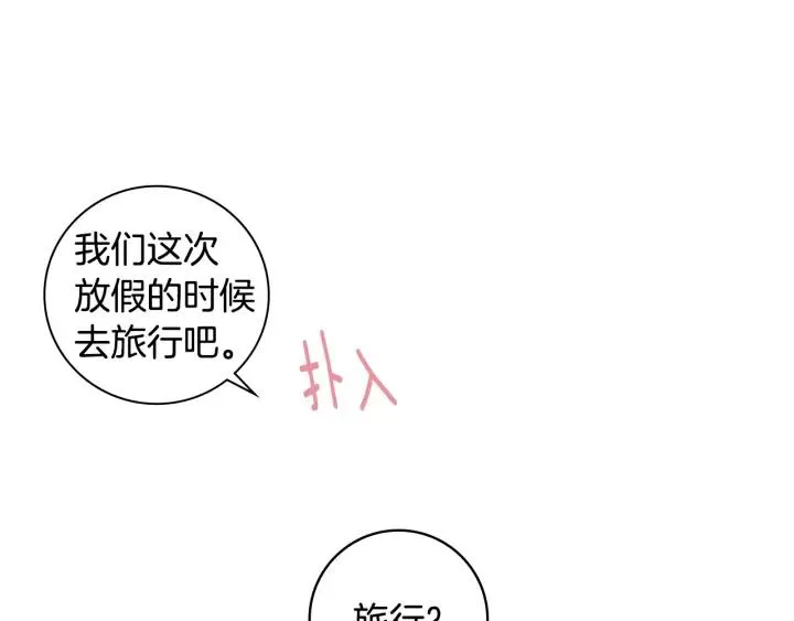 第三季完结篇 约定 第88页