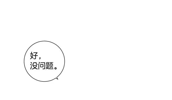 第三季完结篇 约定 第90页