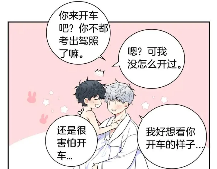 第三季完结篇 约定 第91页