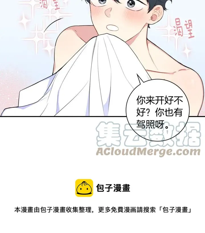 第三季完结篇 约定 第93页