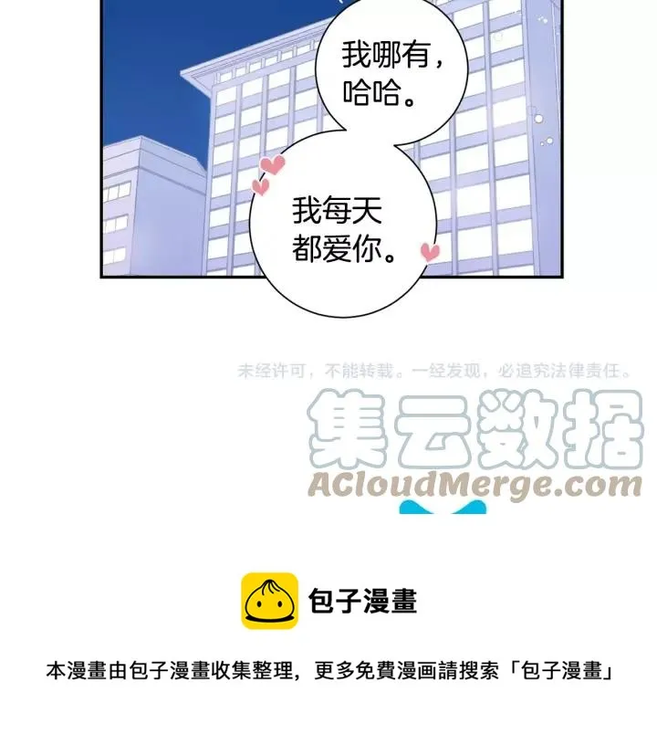 第三季完结篇 约定 第97页